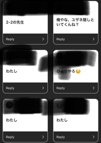 Instagramのストーリーでできる質問箱のことです 私の質問箱の解答欄は最 Yahoo 知恵袋