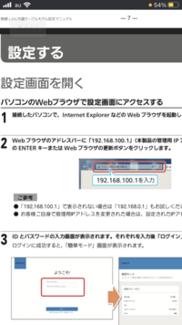 Humaxのモデム ルータとしても機能する物 の設定画面をネット上で Yahoo 知恵袋