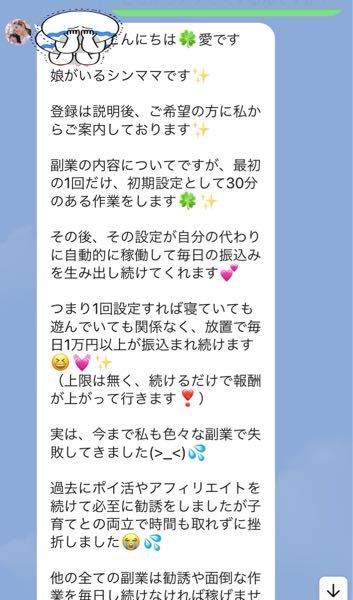 内職、自宅で検索して出てきたラクフローという会社のネットビジネスっ 