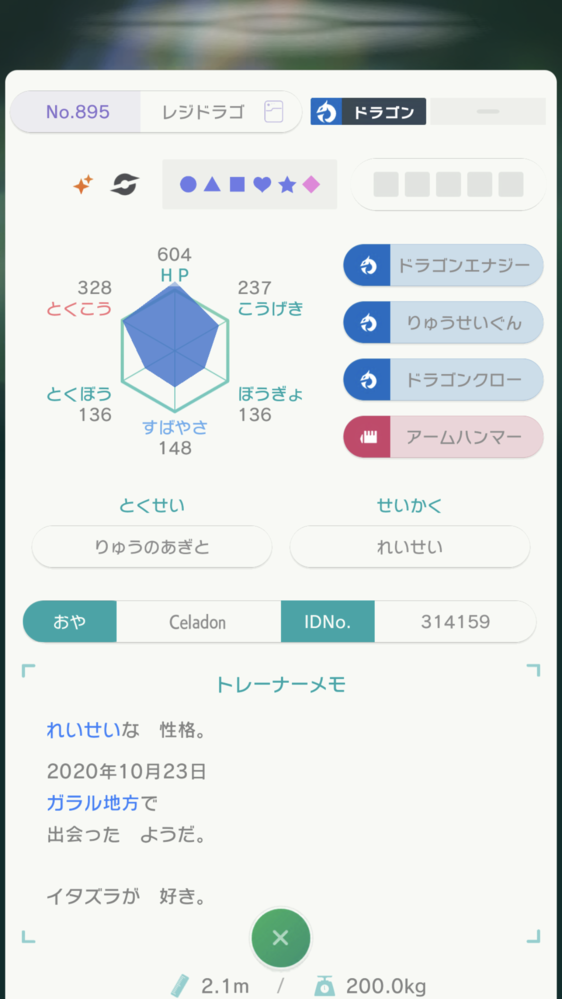 ポケモン 性格 個性 余りとは