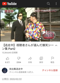 この 逃走中 のyoutube動画の再生数を見たら 早くて年内にも Yahoo 知恵袋