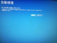 Pcを立ち上げたら 突然ブルースクリーンになりました 何度も付けたり消したりし Yahoo 知恵袋