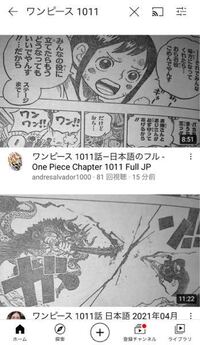 ワンピース 完結まで残り3割程度の模様 人気漫画 ｏｎｅｐｉｅｃｅ Yahoo 知恵袋