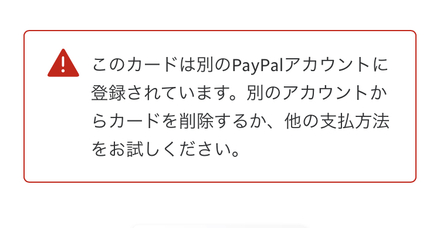 Paypalでクレジットカードを登録したままアカウントを削除したのです お金にまつわるお悩みなら 教えて お金の先生 Yahoo ファイナンス