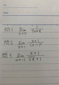 数学 極限です 解き方を教えてください Yahoo 知恵袋