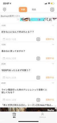 この質問ってbotですか ボックスフレッシュ質問箱インスタ Yahoo 知恵袋