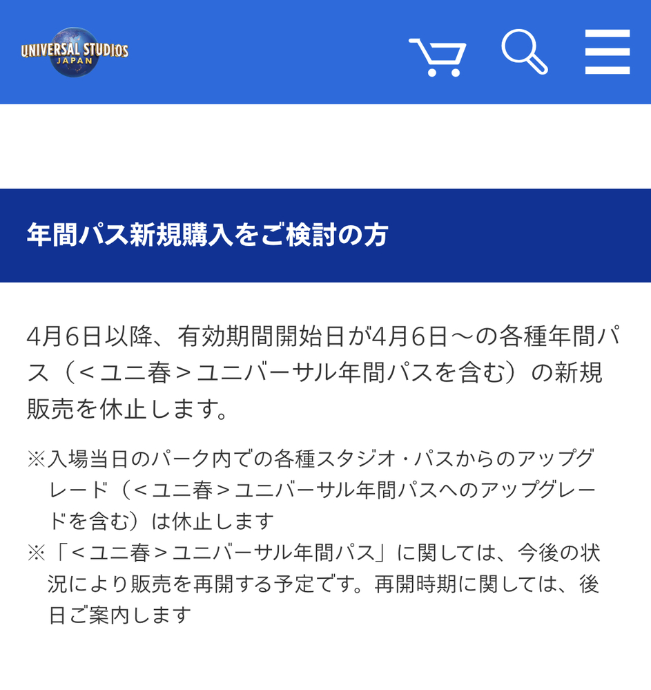 ユニ春について質問なのですが 私は4 1にローソンのローチケでユニ春 Yahoo 知恵袋