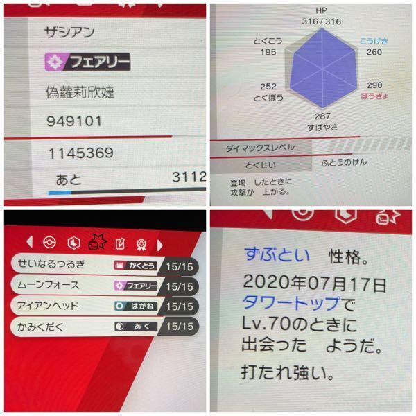 ポケモンプラチナレントラーのオススメの技教えてください 今 レン Yahoo 知恵袋