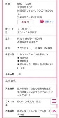 臨床心理士 公認心理師です これは神求人ですか 神求人 とは 他の求人 Yahoo 知恵袋