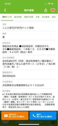 引越しの初期費用に含まれる 教えて 住まいの先生 Yahoo 不動産