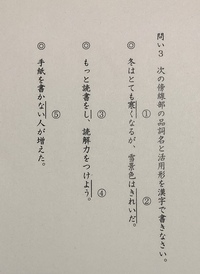 中学生レベルの国語です 教えてください 形容詞 連用形 形容動詞 終止 Yahoo 知恵袋