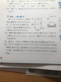 中1理科の問題です 写真の 3 の解き方が分かりません 解説に Yahoo 知恵袋