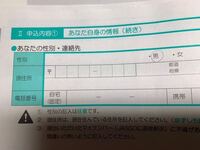 奨学金の申し込みのてびきと様式集の書き方詳しくわかるにはどうすれば宜しいで Yahoo 知恵袋