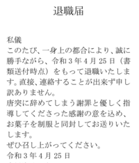 バイトを休む理由に家の用事はダメなのですか バイト先では希望休入れに希望日 Yahoo 知恵袋