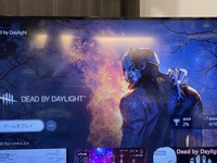 Ps5版deadbydaylightの引き継ぎのついて質問が Yahoo 知恵袋