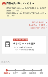 メルカリで下書きに保存してから編集して出品する時に 時々 出品した商品と下書き Yahoo 知恵袋