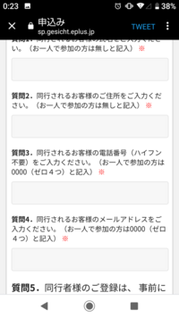 イープラスの電子チケットについて質問です 当日 知人と連番でライブに Yahoo 知恵袋