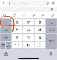 Simejiについてです 赤い丸で囲ったところから記号一覧が見れるはずなのです Yahoo 知恵袋