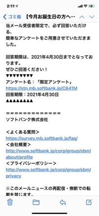 下記画像のメールが届きアクセスした後 まさかと思いsoftbankの暗証番号は Yahoo 知恵袋