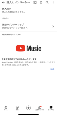 Youtubeプレミアムについて質問です。Auかんたん決済の所からYoutub... - Yahoo!知恵袋