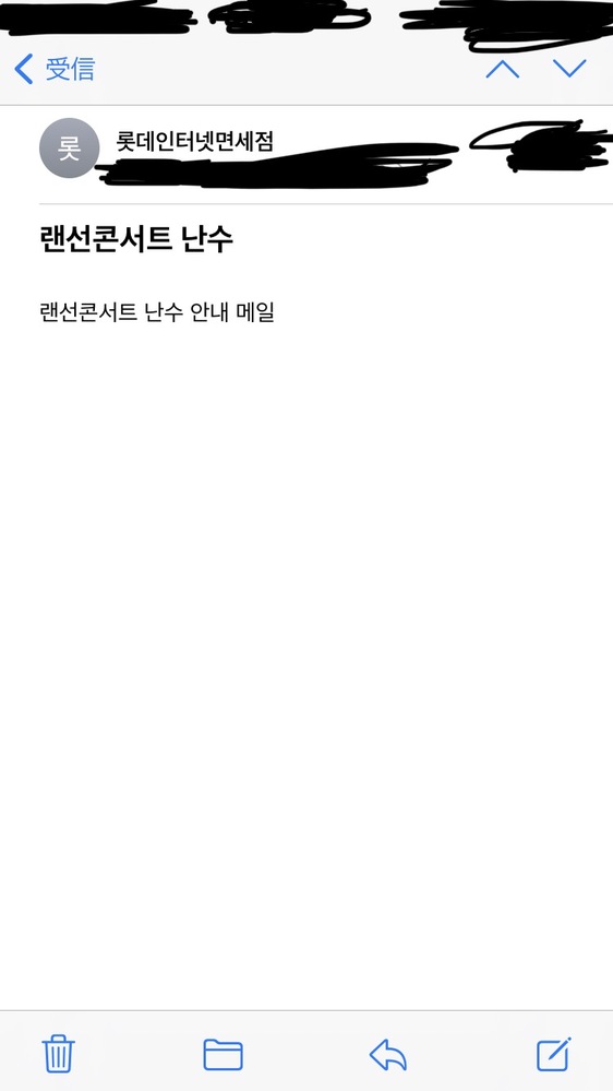 ロッテコン登録後のメールについて 5月16日のロッテコンが見た Yahoo 知恵袋