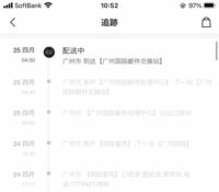 Sheinで服を購入したのですが 追跡の所が中国語でなんて書いてある Yahoo 知恵袋