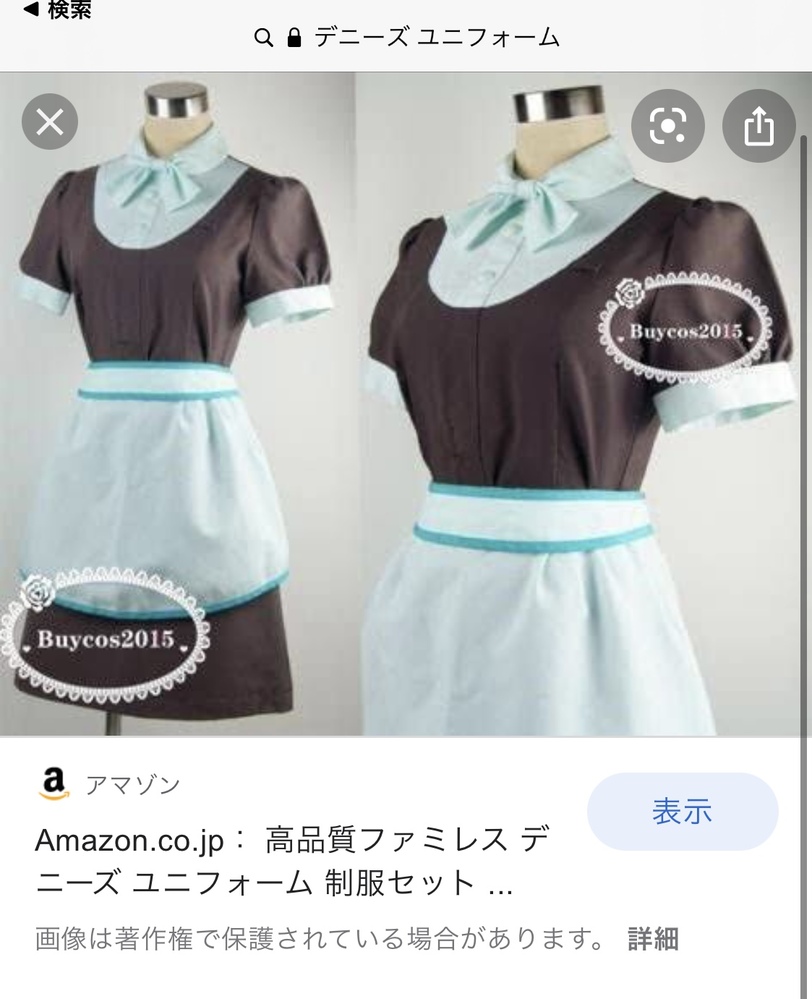 デニーズの制服 ユニフォーム は現在もこのチョコミントみたいなやつですか 笑デ Yahoo 知恵袋