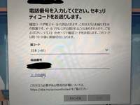 Microsoftアカウントが何故かロックされていました何もしてない Yahoo 知恵袋