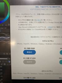 Ipad版のクリップスタジオについて質問です アプリをダウン Yahoo 知恵袋