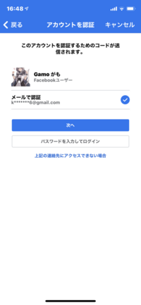 下記の画像のようにfacebookアカウントを先程乗っ取られてしまい Yahoo 知恵袋