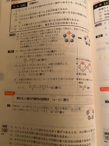 何気に(1)の(5-1)！の-1の意味が未だに分からないのですが、もう