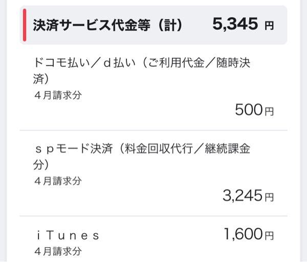 ドコモでiphone下取り の料金シュミレーションをしてみたのですが 1 Yahoo 知恵袋