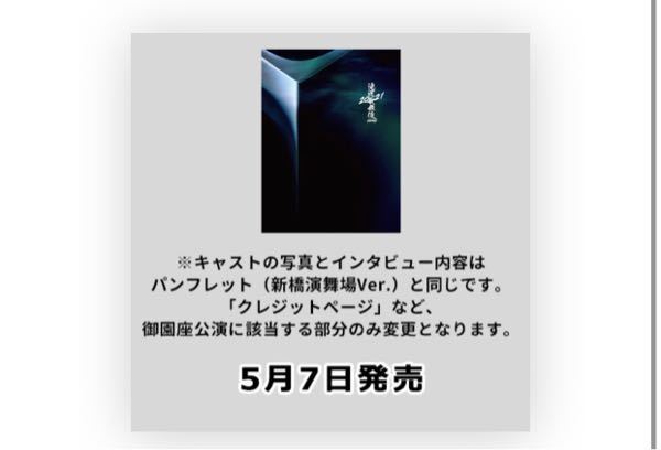 大きな割引 ワンピース歌舞伎 御園座 博多座 新橋演舞場 パンフレット 筋書き その他 Labelians Fr