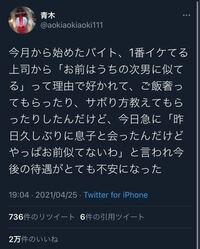 このツイート不気味じゃないですか Rt数の割にいいね数が多すぎるのと 万 Yahoo 知恵袋