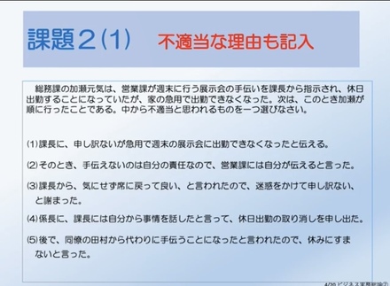 ビジネス実務の問題についてです これの答えがどうしても分かり 教えて しごとの先生 Yahoo しごとカタログ