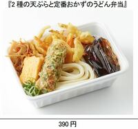 丸亀製麺って高くないですか こんなしょーもない弁当が390円小さいち Yahoo 知恵袋