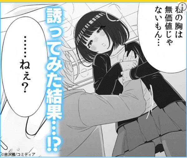 この漫画の名前を教えて下さい ペッタん娘じゃダメですか です Yahoo 知恵袋