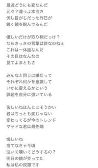 ボカロについて質問です 探している曲があります歌詞は所々違うと Yahoo 知恵袋