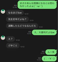 このlineって脈ナシですよね 男子大学生です Yahoo 知恵袋