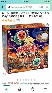 太鼓の達人ps4勢です 天妖ノ舞 という曲っていつぐらいに追加されま Yahoo 知恵袋