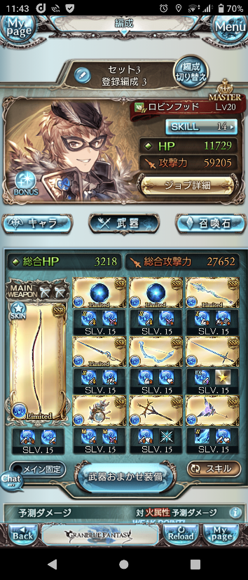 グラブル 水神石編成 神石編成で武器編成に悩んでいます フォリア Yahoo 知恵袋