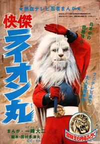 戦国時代の日本人はライオンという言葉を知っていたのでしょうか Yahoo 知恵袋