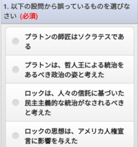 政治の問題です この問題の答えを教えてください よろしくお願いいたします Yahoo 知恵袋