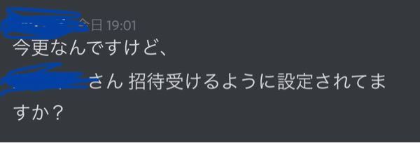 Ps4版のapexクラブについてなのですが 自分がクラブに招待できないらしいの Yahoo 知恵袋