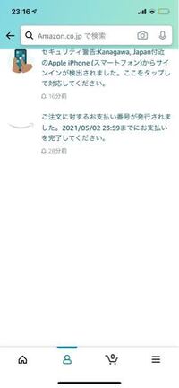 Amazonのご注文詳細ページはどうやって開けますか Topページ上 Yahoo 知恵袋