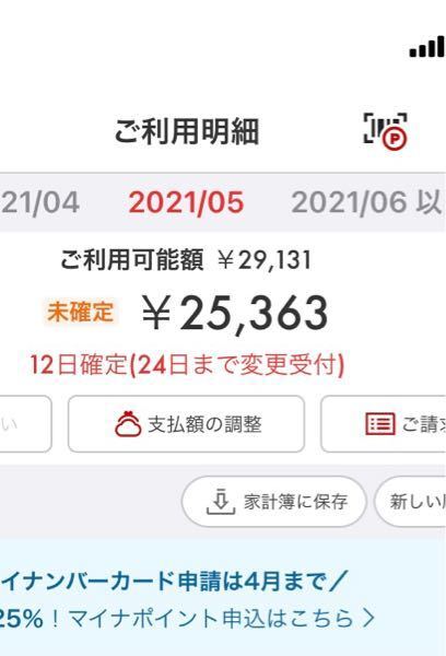 楽天のクレジットカードなんですが上限が10万円なんですがなぜ利用可能額 お金にまつわるお悩みなら 教えて お金の先生 Yahoo ファイナンス