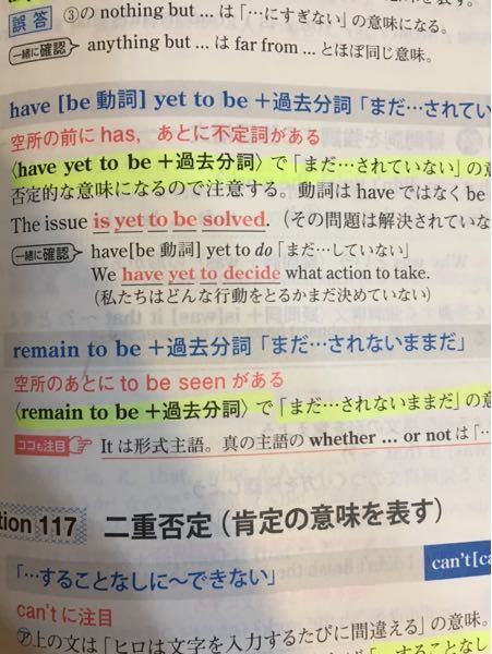 まだ されていないと まだ されないままだ何が違いますか Yahoo 知恵袋