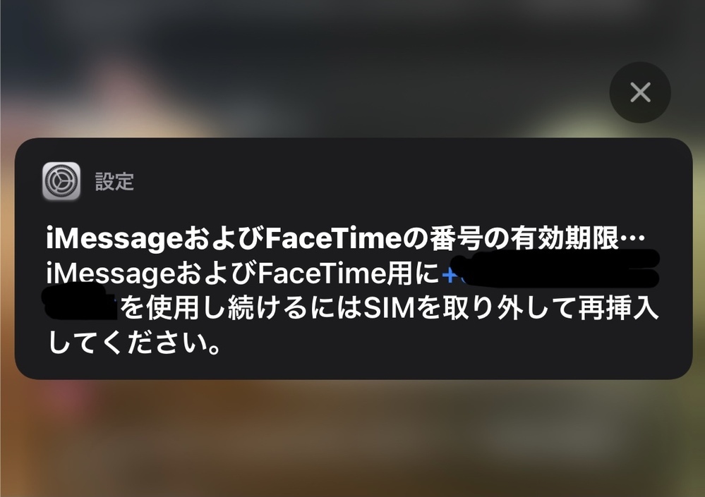 画像のような警告?通知が来るのですが、何をどうしたらよいの 画像のような警告?通知が来るのですが、何をどうしたらよいの