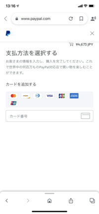 通販サイトshineで洋服を購入したいと考えています クレジットカードが Yahoo 知恵袋