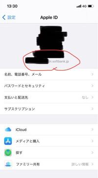 ソフトバンクからワイモバイルに変えました Iphoneはそのまま引継ぎ Yahoo 知恵袋